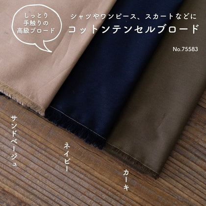 サンドベージュ