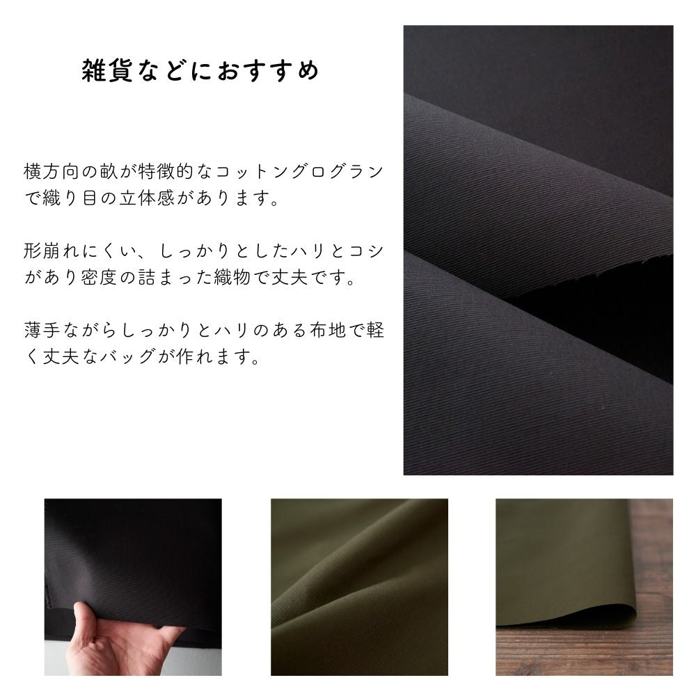 コットン グログラン 無地 全2色 画像7