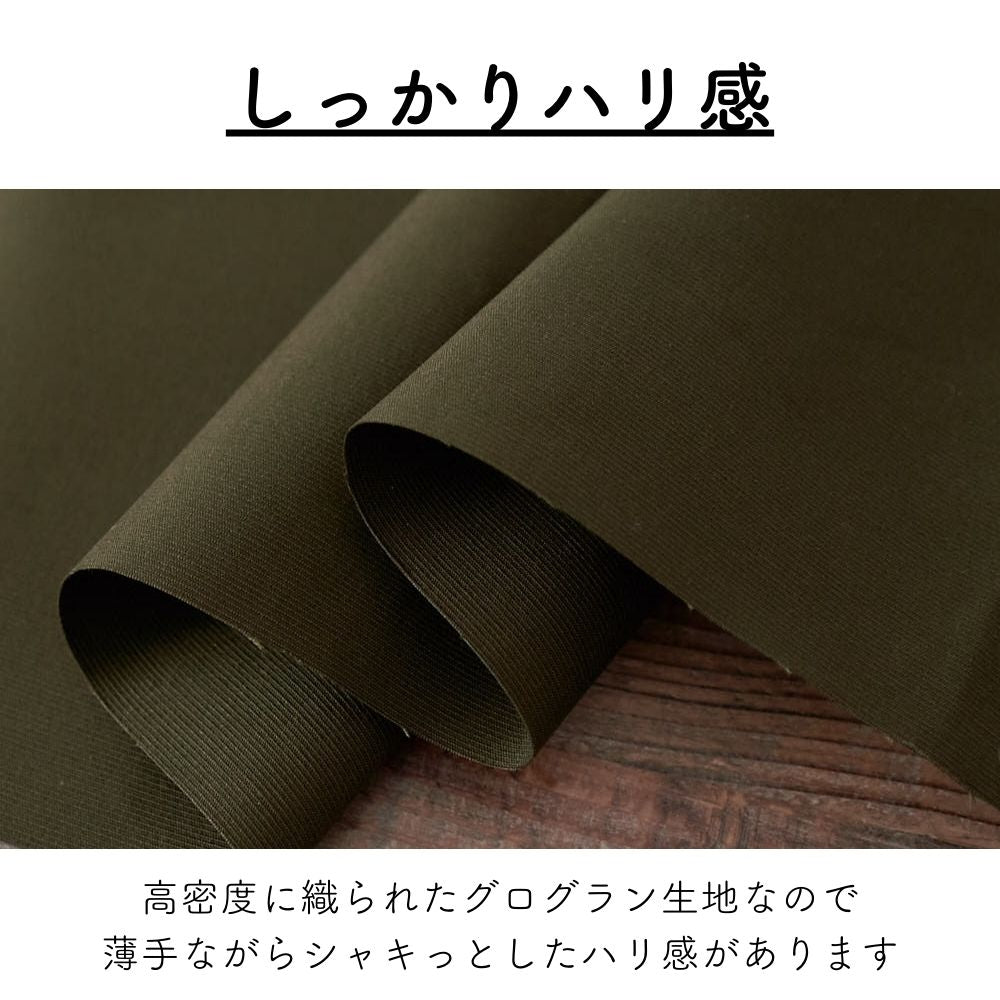 コットン グログラン 無地 全2色 画像8
