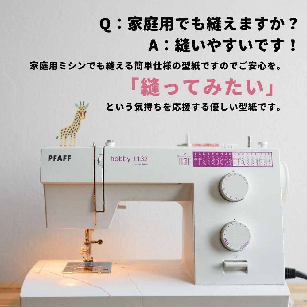 【A4貼り合わせ印刷済】シンプルなエプロンの型紙【商用利用可】