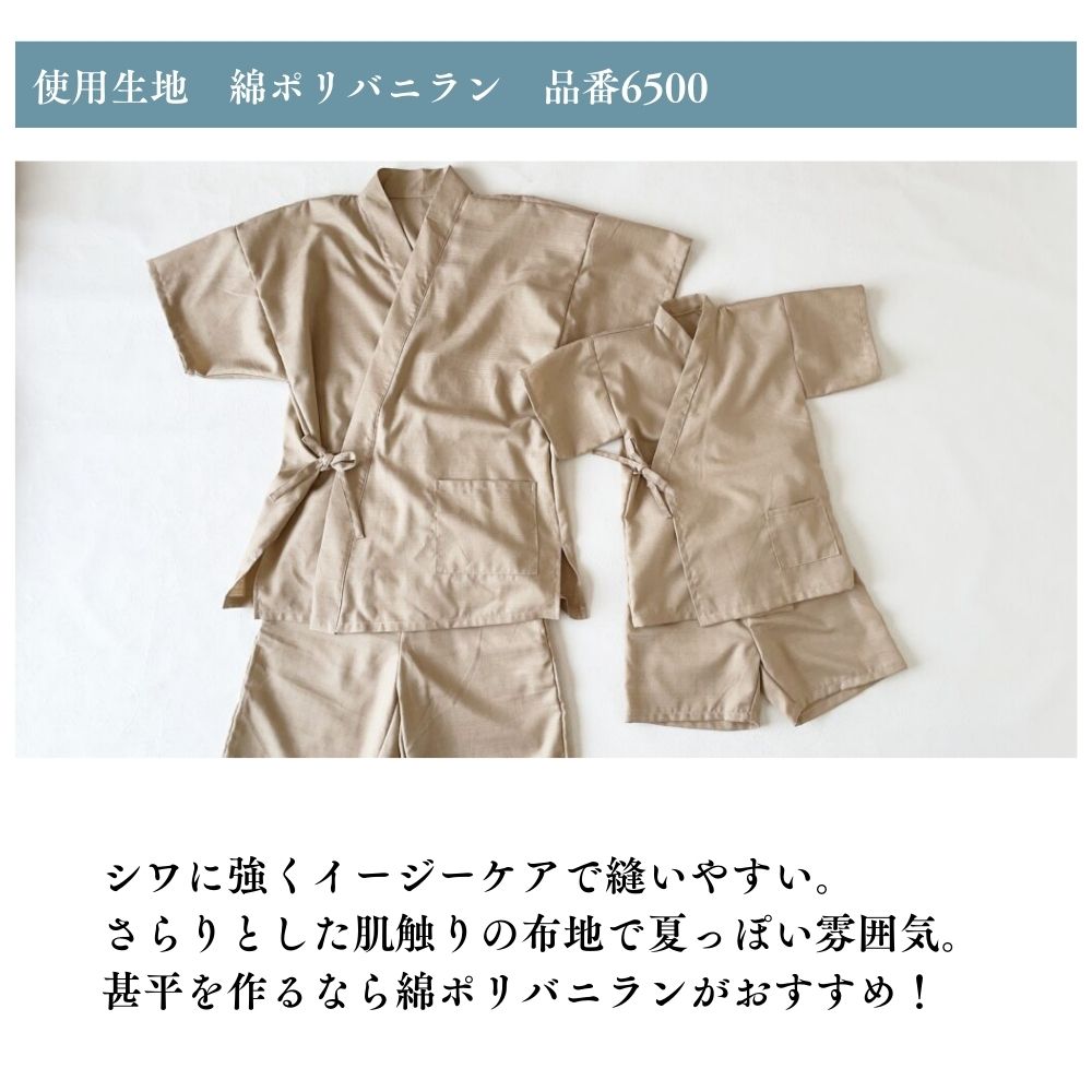 【縫い代付き】8-002 洋裁で作れる作務衣と甚平の型紙 大人用 子供用 ワンサイズ型紙 別紙A4仕様書【商用可能】