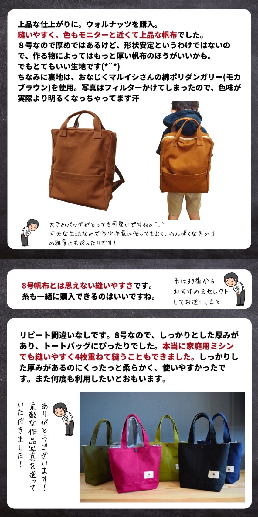 8号帆布