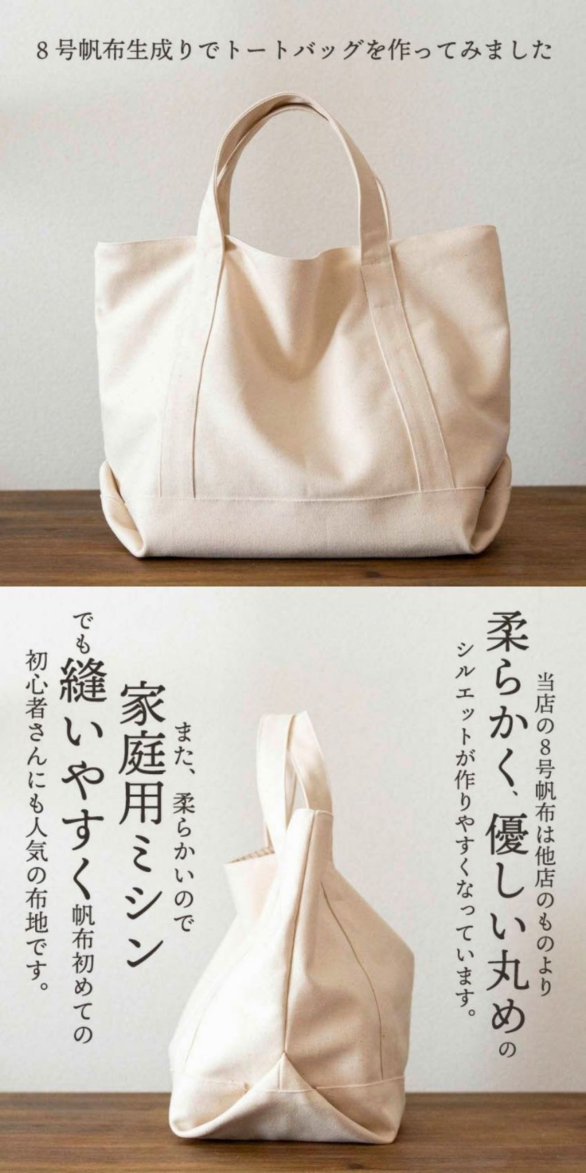 8号帆布