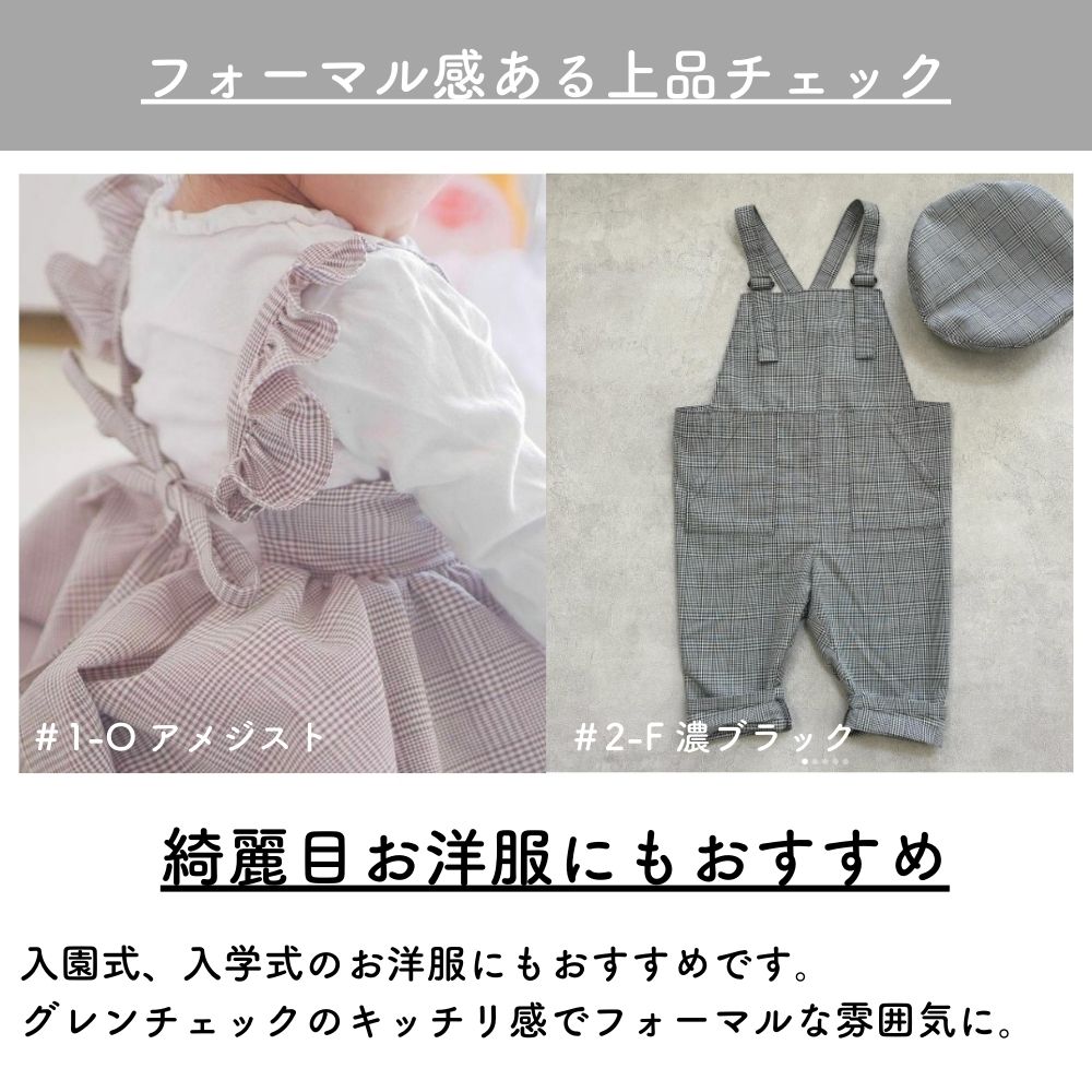 綿ポリ ソフトダンガリー グレンチェック 画像4