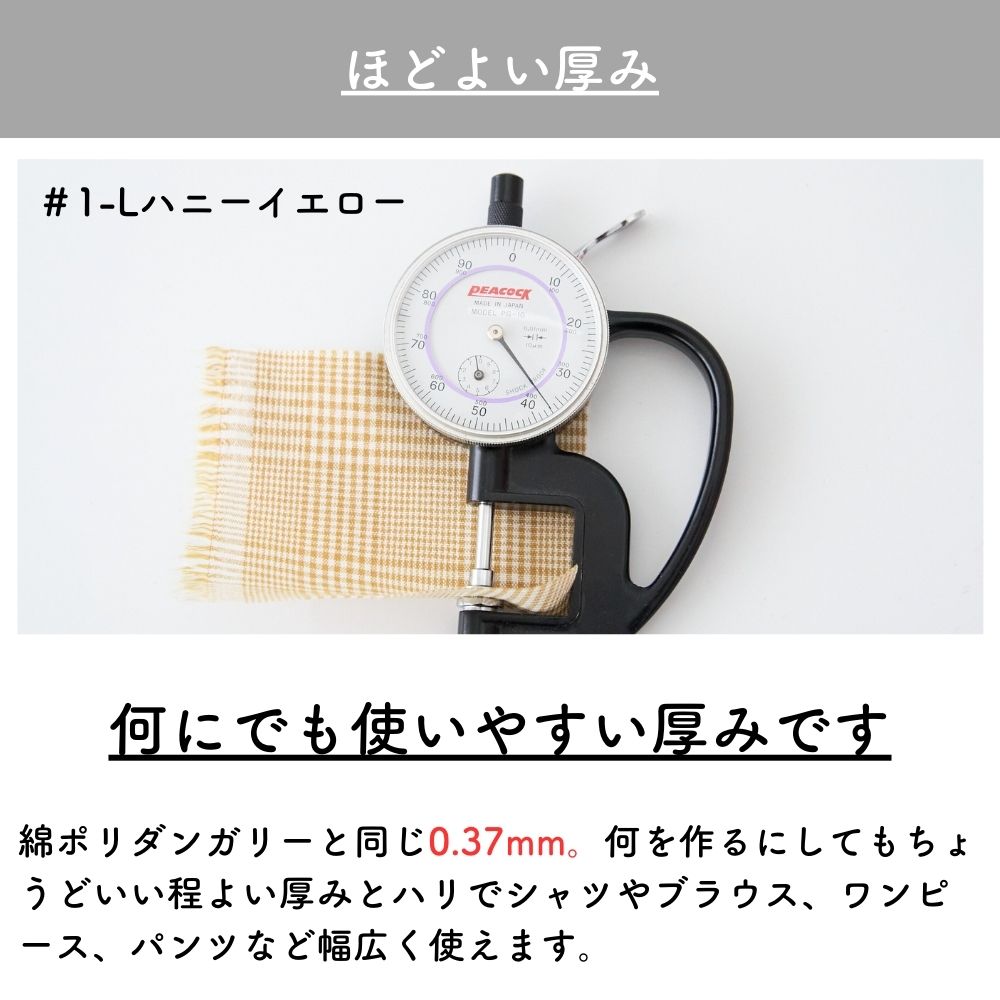 綿ポリ ソフトダンガリー グレンチェック 画像7