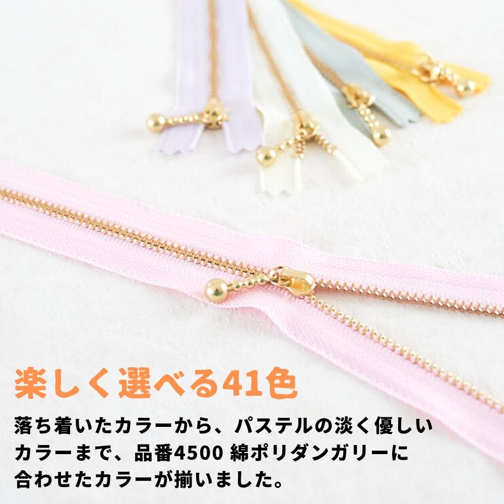 長さが選べる！玉付きファスナー ゴールド 12cm/20cm 全41色 画像2