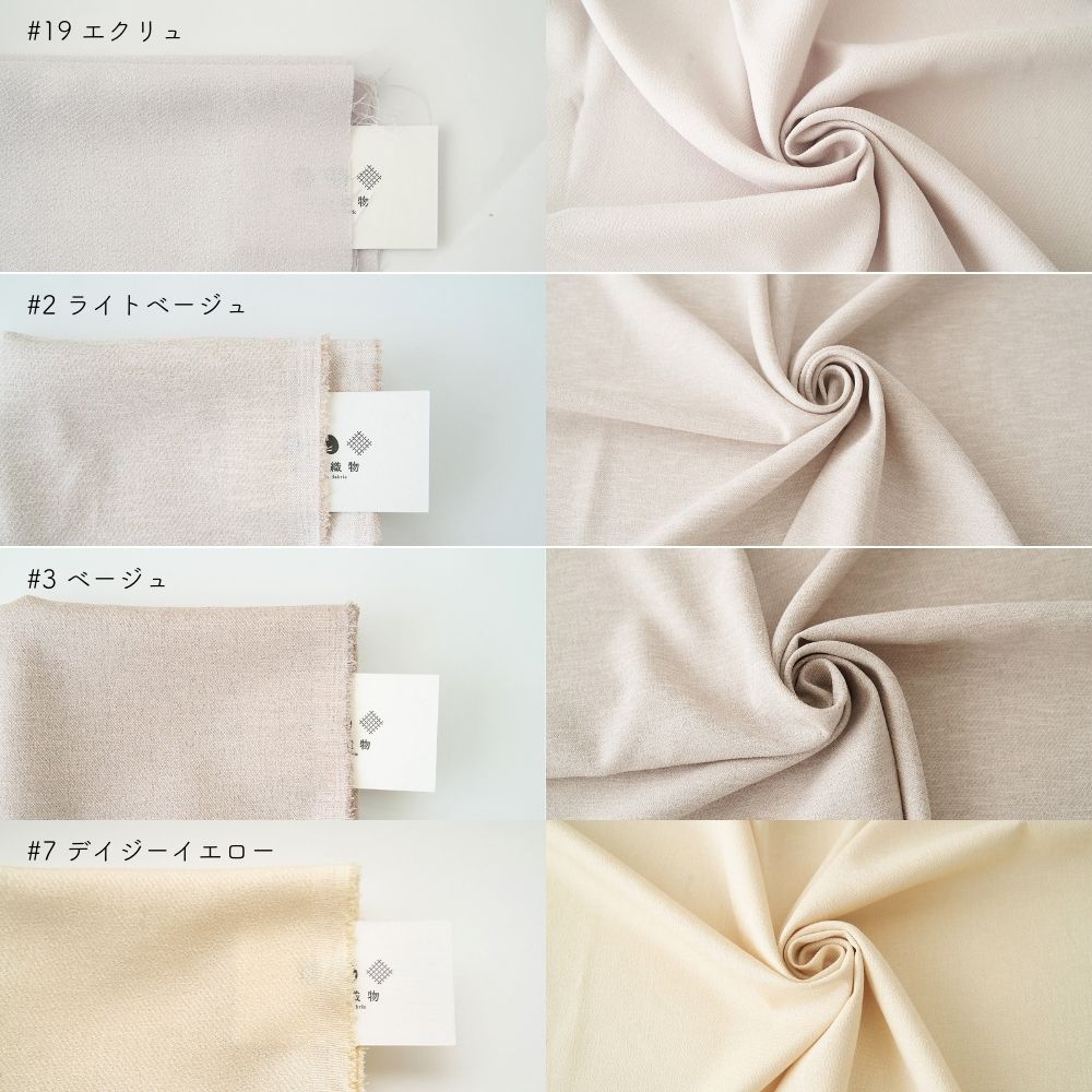 まるでリネン フレンチツイル 無地 全7色 商品画像 12