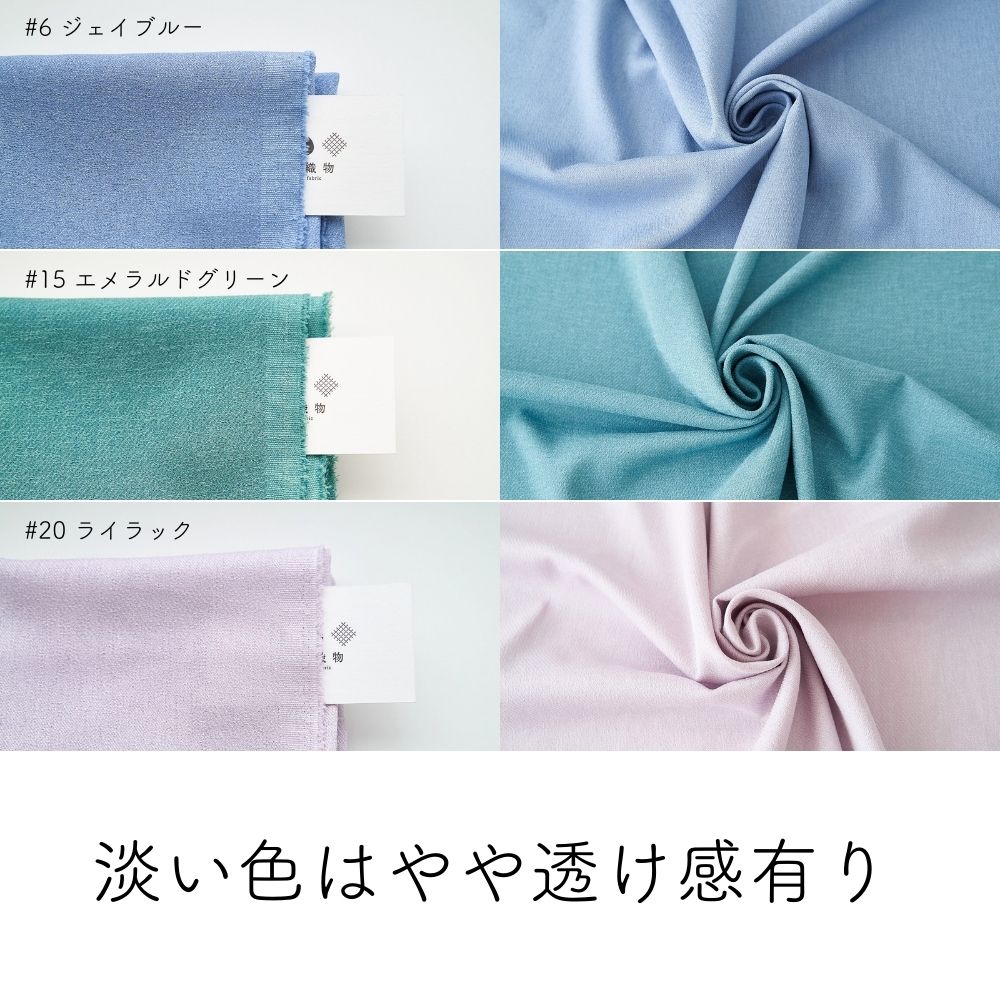 まるでリネン フレンチツイル 無地 全7色 商品画像 13