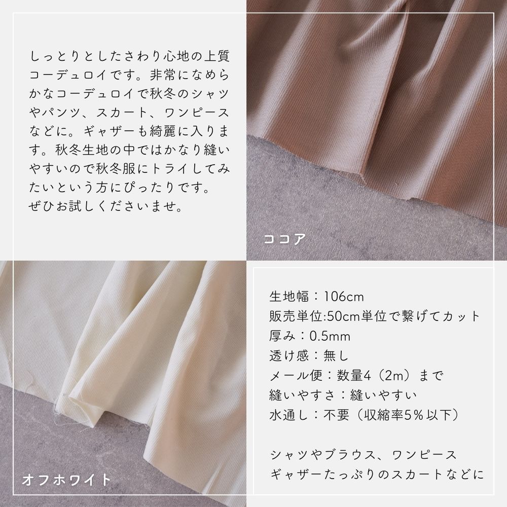 コットン21Wシャツコーデュロイ カラー詳細9