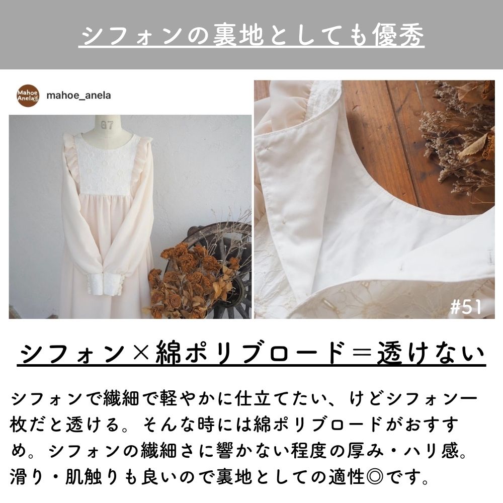 綿ポリ ブロード 画像7