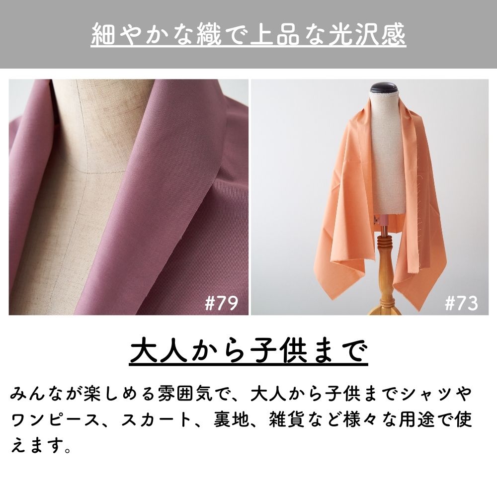 綿ポリ ブロード 画像10