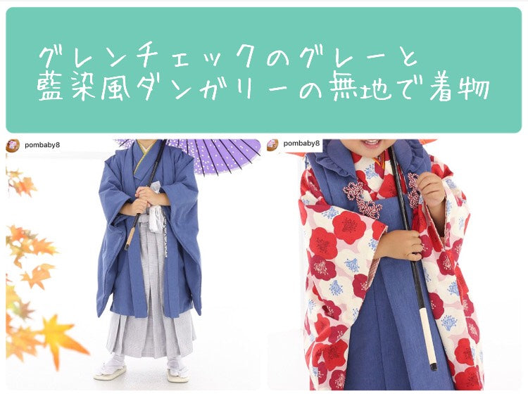 綿ポリ ダンガリー 藍染風 - 作例1
