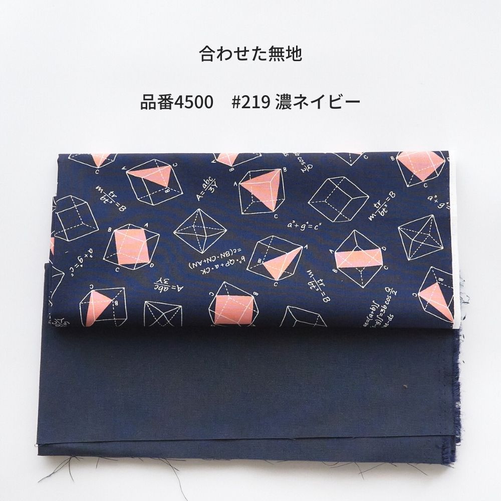 コットンブロード 数学柄
