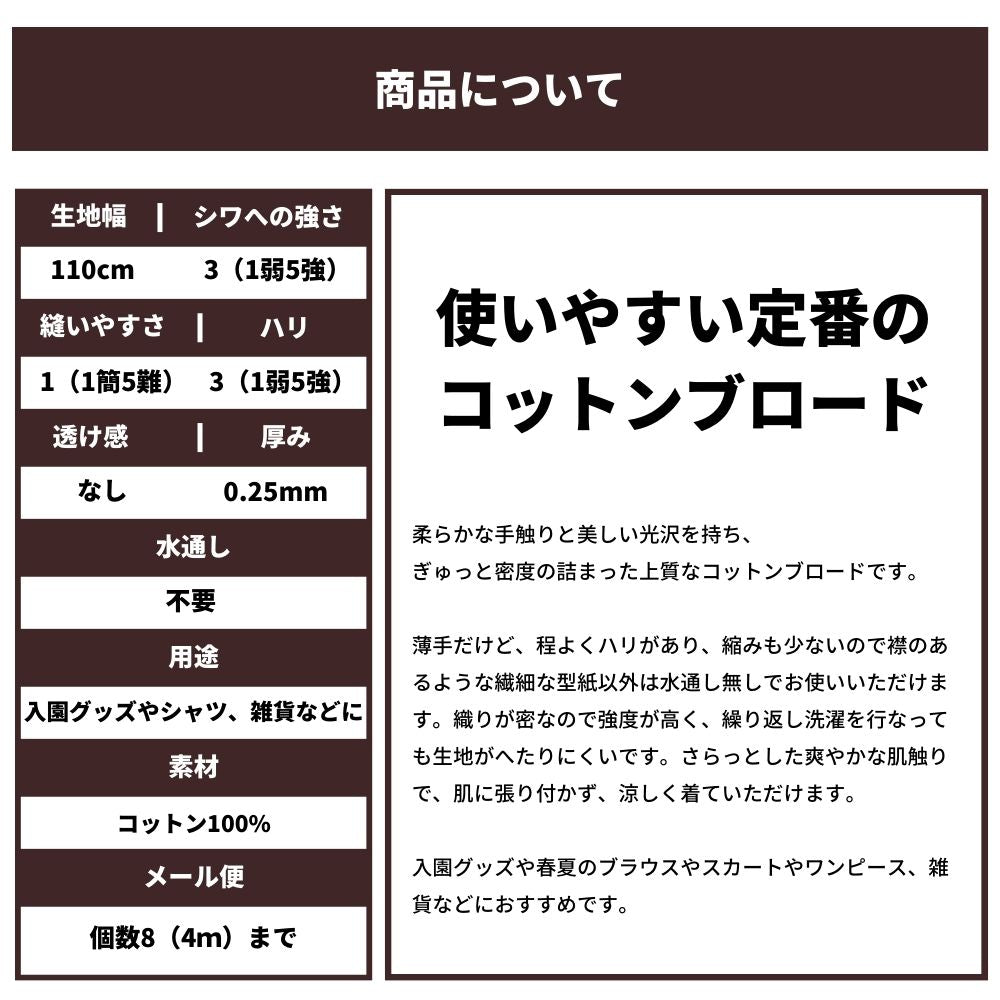 コットンブロード 数学柄