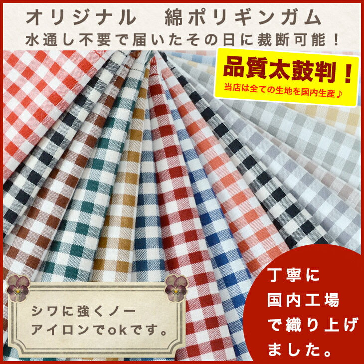 綿ポリ ソフトダンガリー