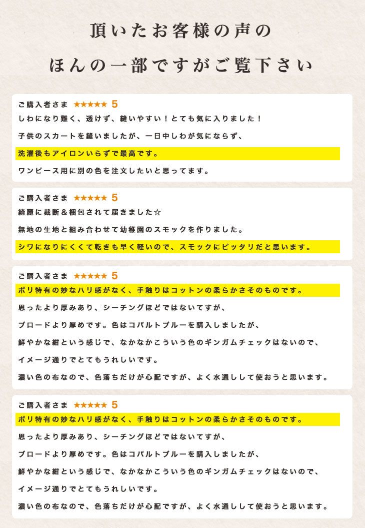 綿ポリ ソフトダンガリー
