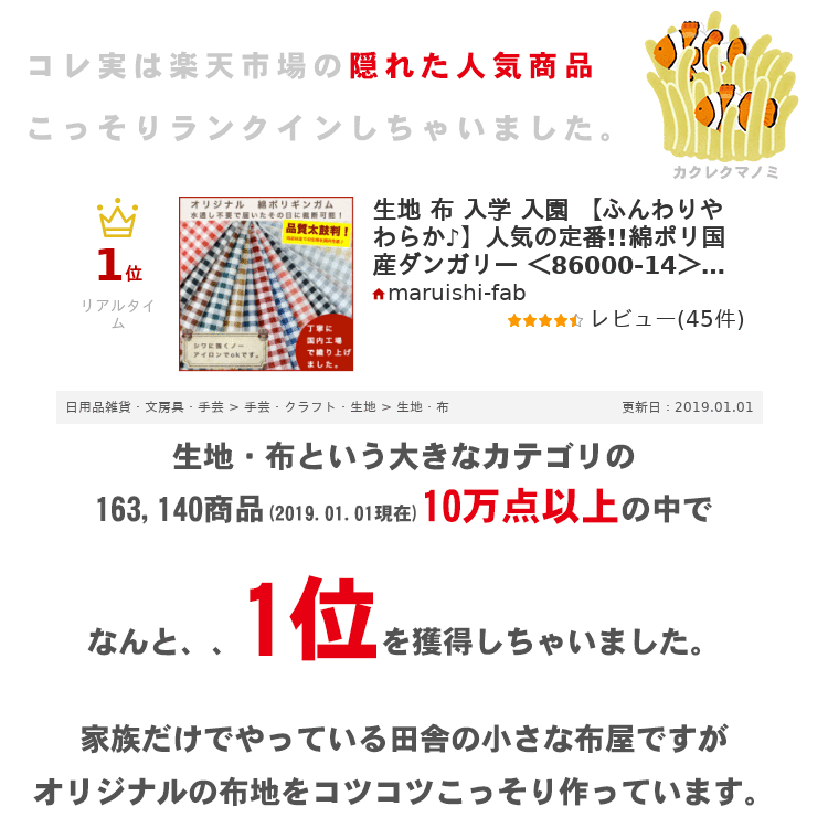 綿ポリ ソフトダンガリー