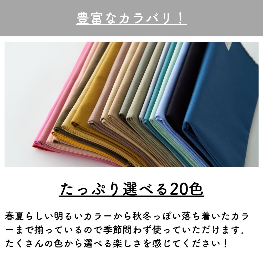 コットンツイル