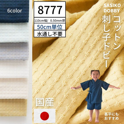 オフ白
