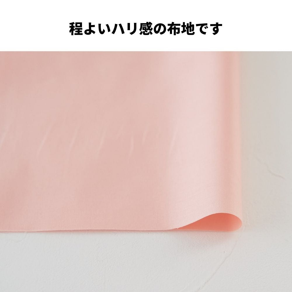 生地布無地コットンレーヨンツイル・ストレッチ50cm単位124cm幅0.26mm厚【商用可能】