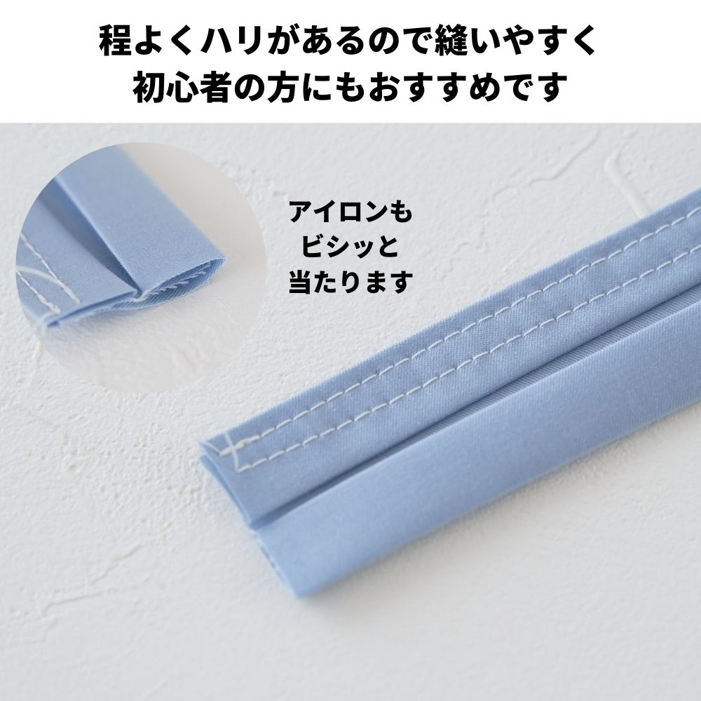 生地布無地コットンレーヨンツイル・ストレッチ50cm単位124cm幅0.26mm厚【商用可能】