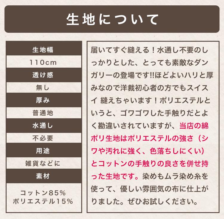 綿ポリ ダンガリー 杢調 画像8