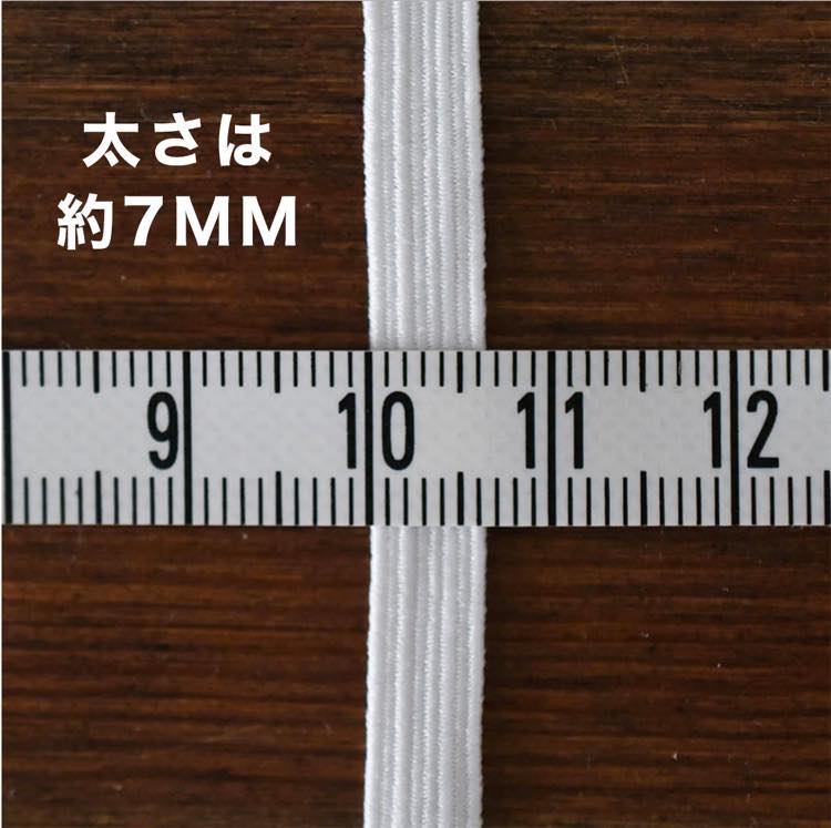 ライクラ 8コールゴム 5mカット済 画像4