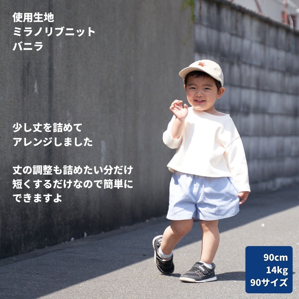 Tシャツ型紙 サイズスペックと必要用尺の説明