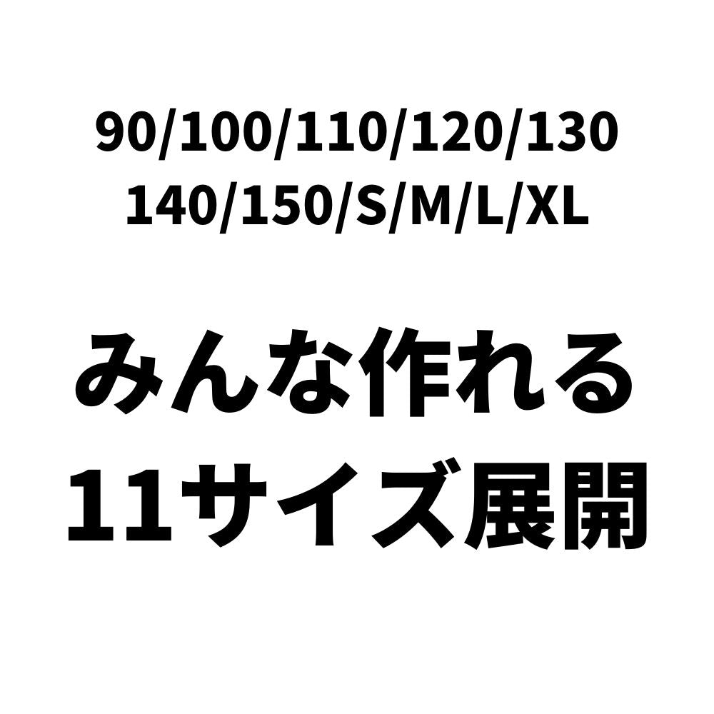 家庭用ミシンで作るTシャツ型紙 半袖の着用イメージ
