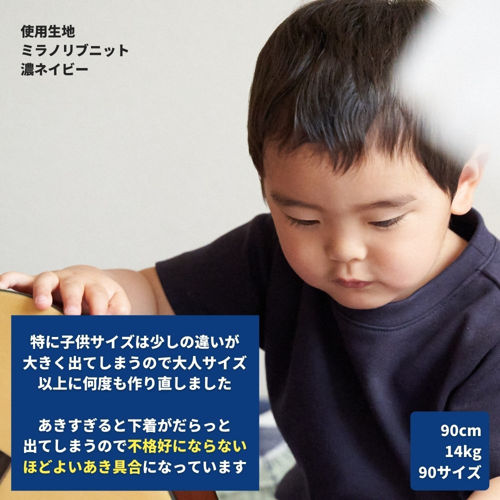 Tシャツ型紙 90からXLまでの11サイズ展開