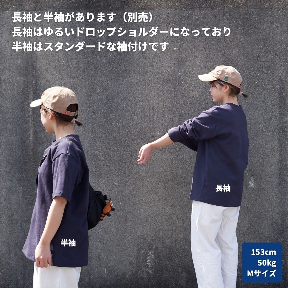 Tシャツ型紙 家庭用ミシンで縫える仕様説明