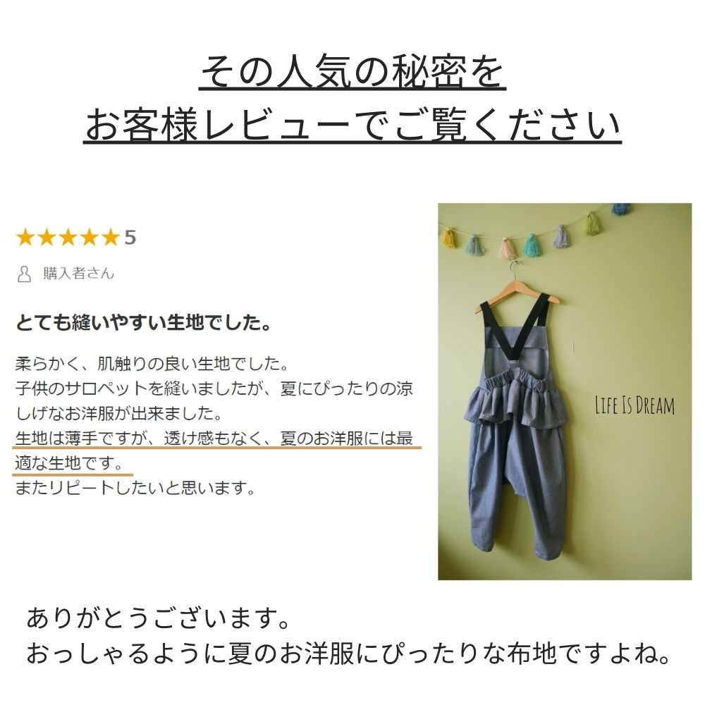 コットンダンガリー