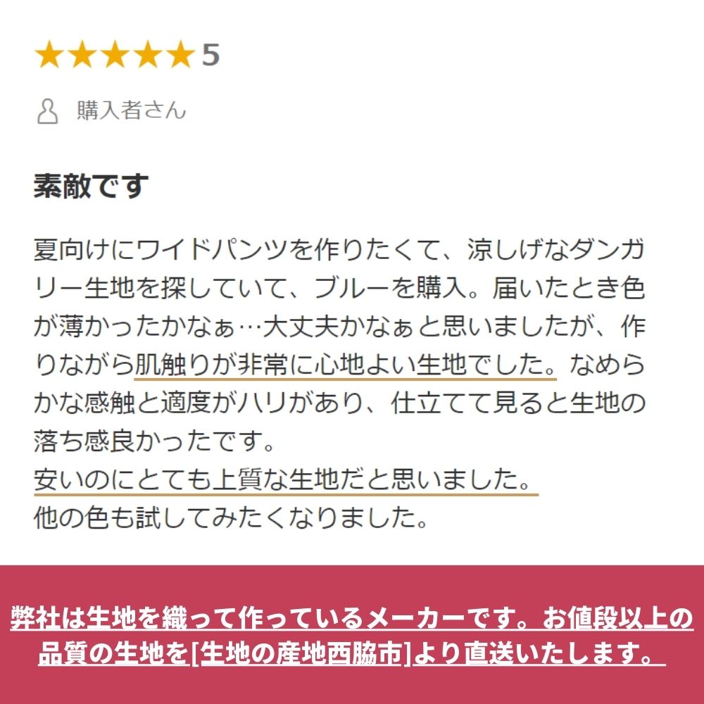 コットンダンガリー