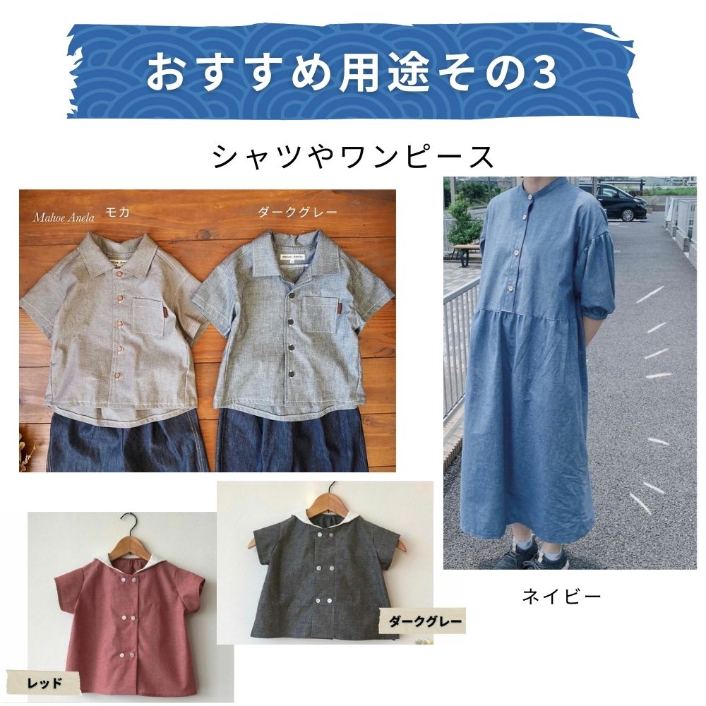 コットンダンガリー