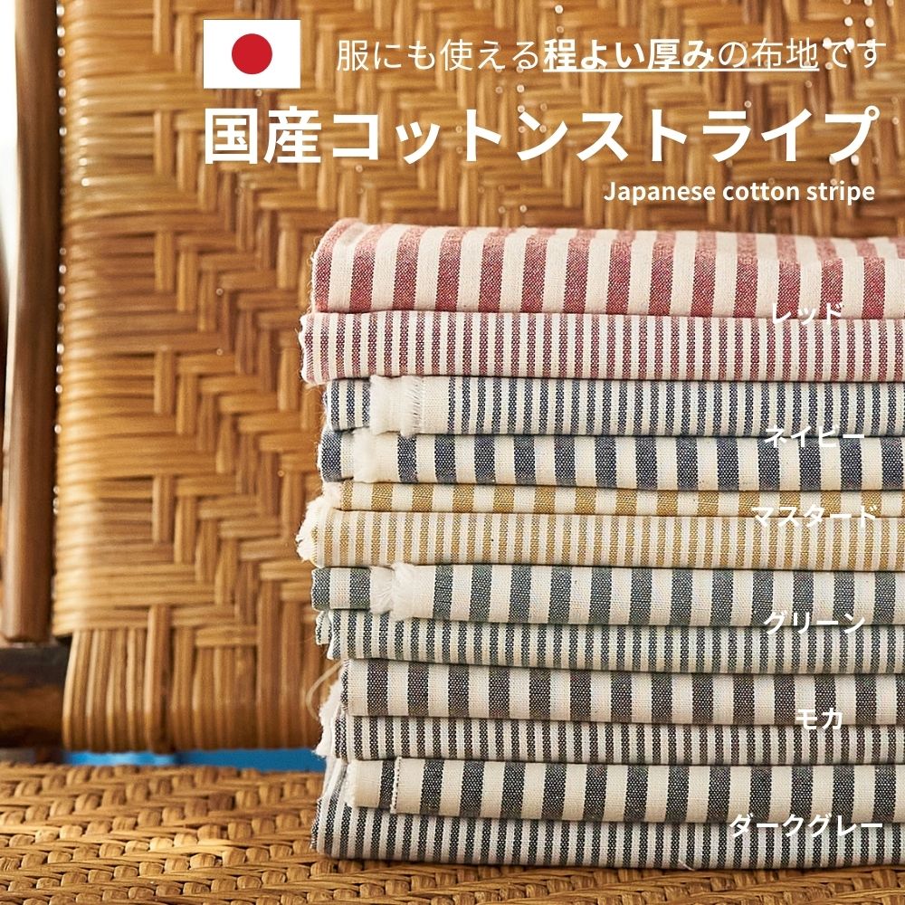 コットンストライプダンガリー