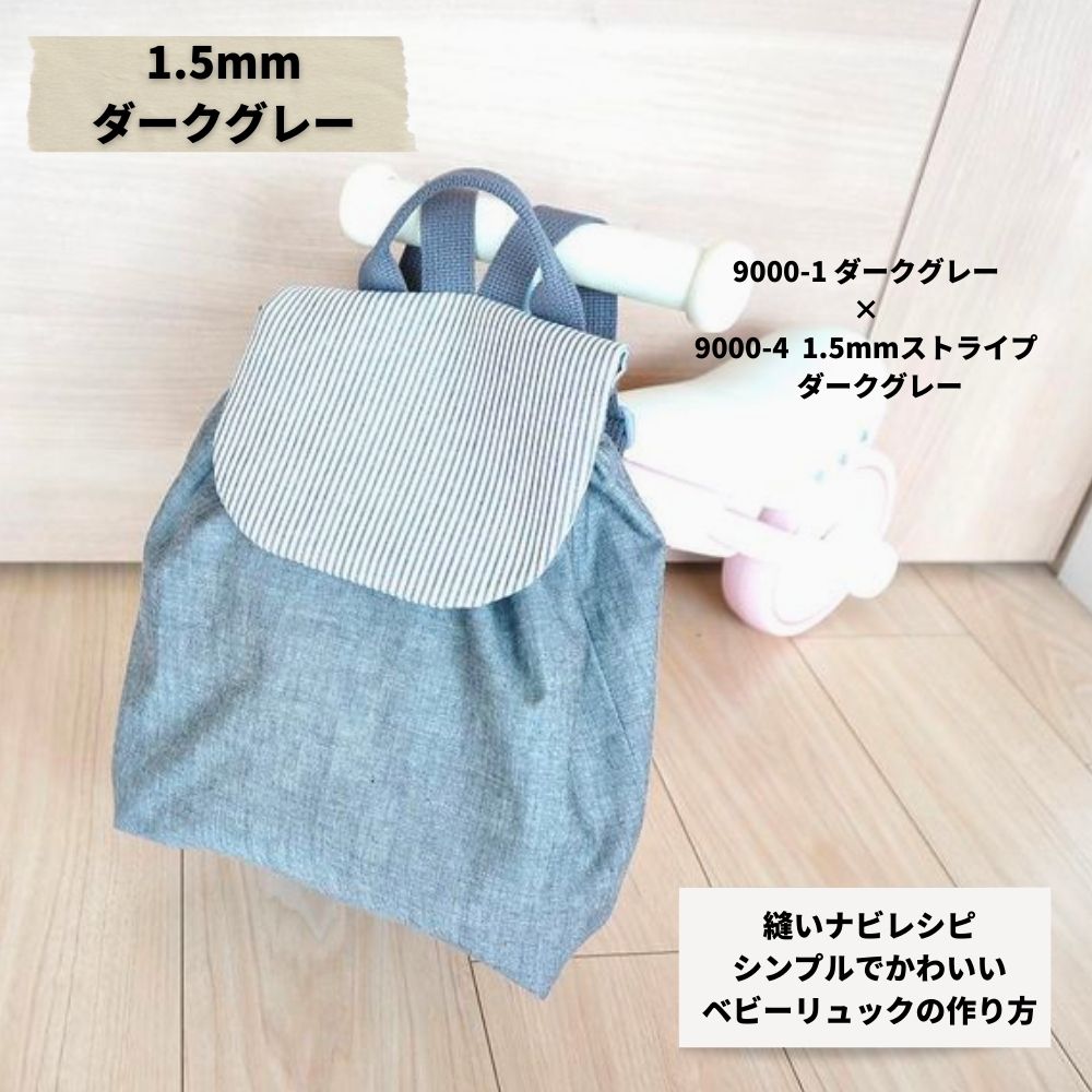 コットンストライプダンガリー