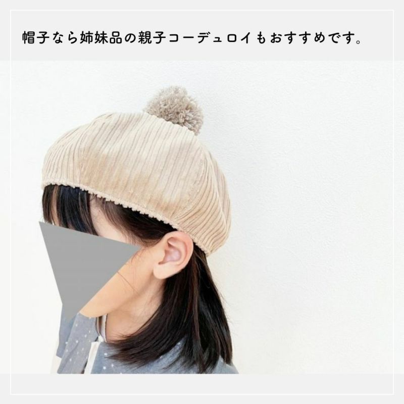 8ウェールコーデュロイ 10