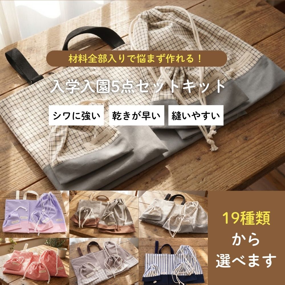 キット商品テスト 画像5
