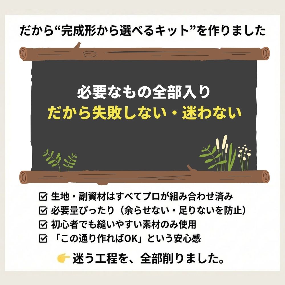 【初めてでも安心｜材料全部入り】入園入学グッズ 手作りキット 綿ポリ生地 画像4