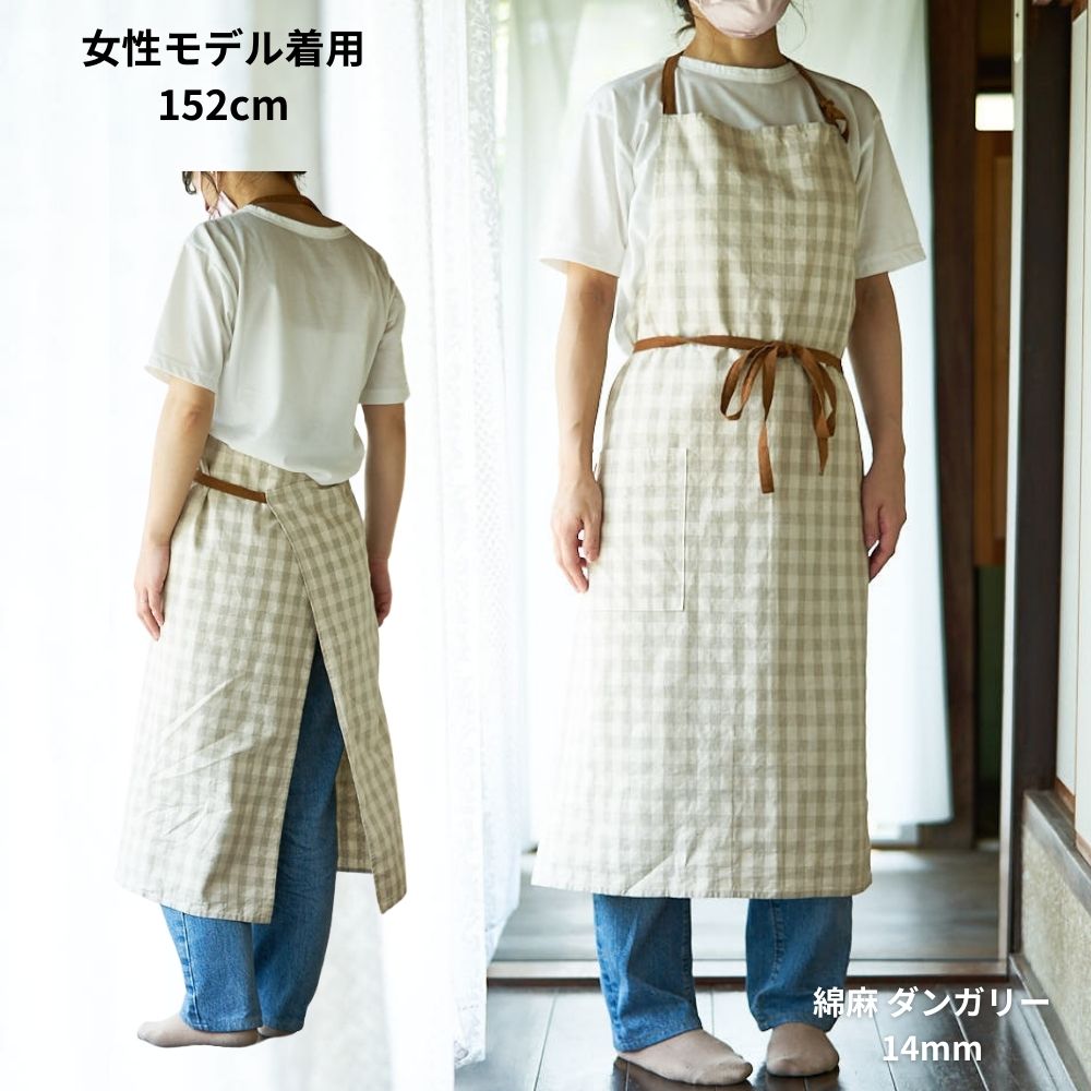 後ろまで布がある大人用エプロンの型紙メール便5個まで