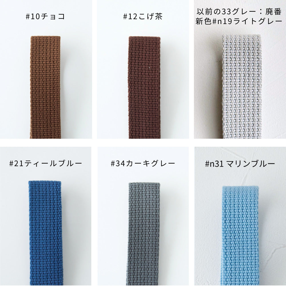 入学 入園 アクリルテープ 持ち手 テープ 幅25mm 厚み2mm 13色展開 50m巻 画像2
