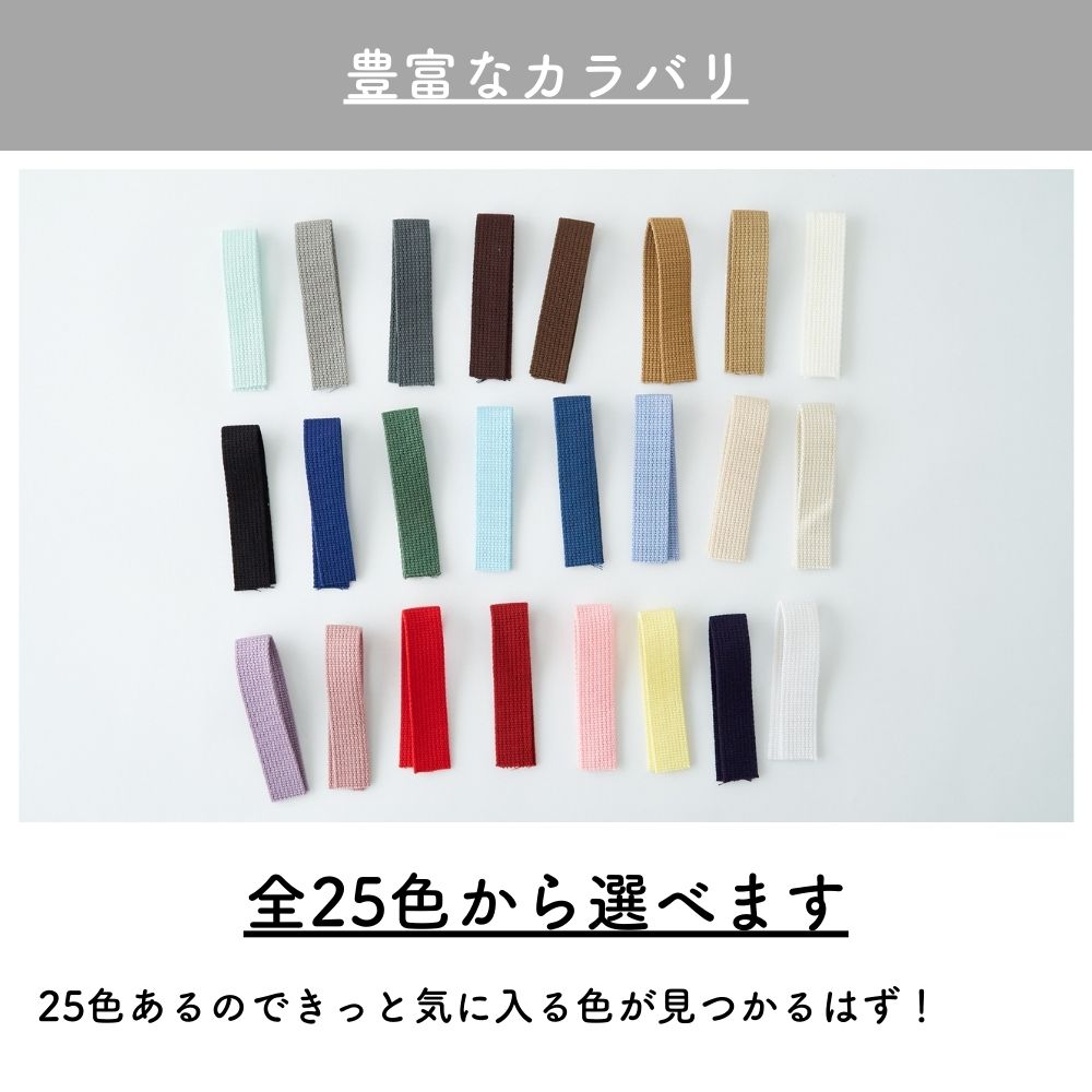 入学 入園 アクリルテープ 持ち手 テープ 幅25mm 厚み2mm 13色展開 50m巻 画像6