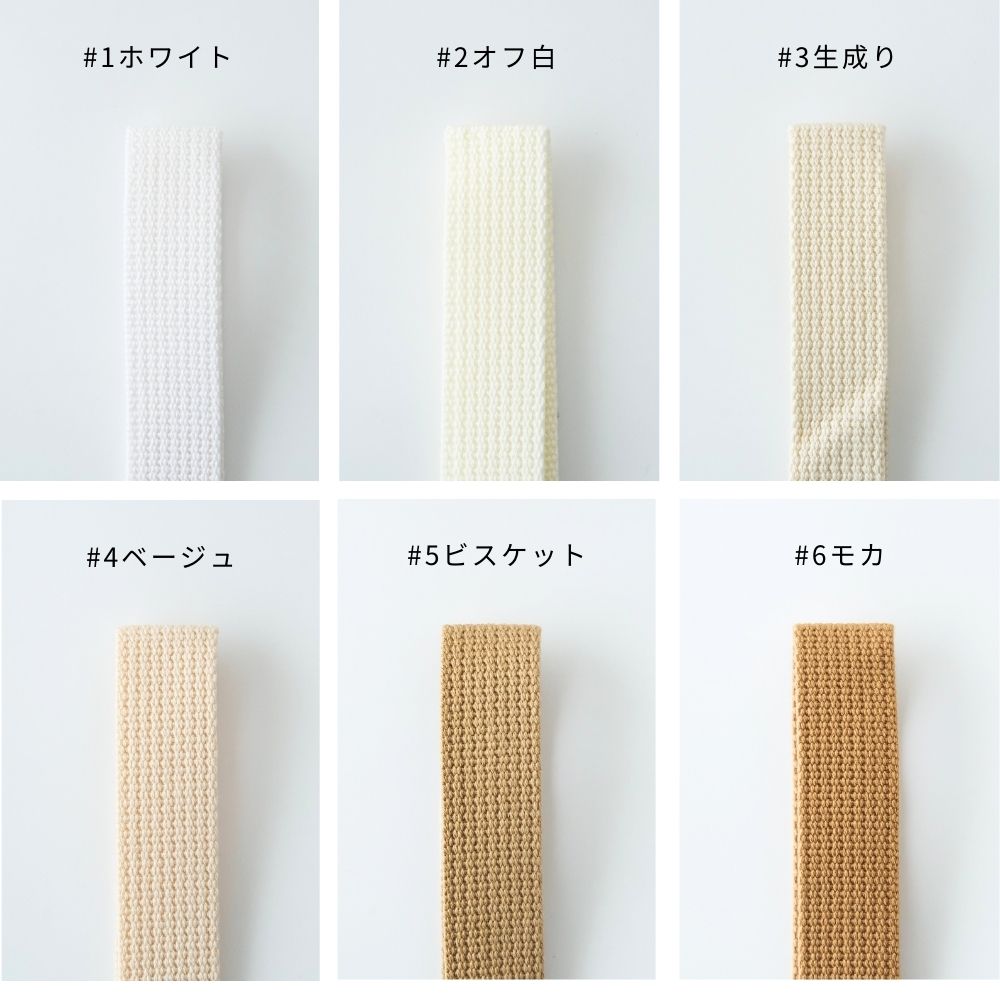 入学 入園 アクリルテープ 持ち手 テープ 幅25mm 厚み2mm 13色展開 1m単位 画像13