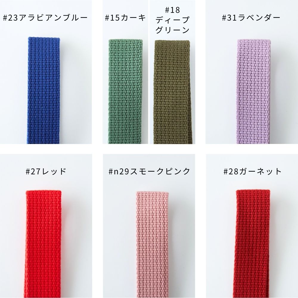 入学 入園 アクリルテープ 持ち手 テープ 幅25mm 厚み2mm 13色展開 50m巻 画像15