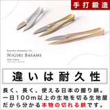 播州刃物 水池長弥(Osami Mizuike) 作／弥左衛門（印）／101 手打 糸切りばさみ にぎりはさみ 名入れ不可