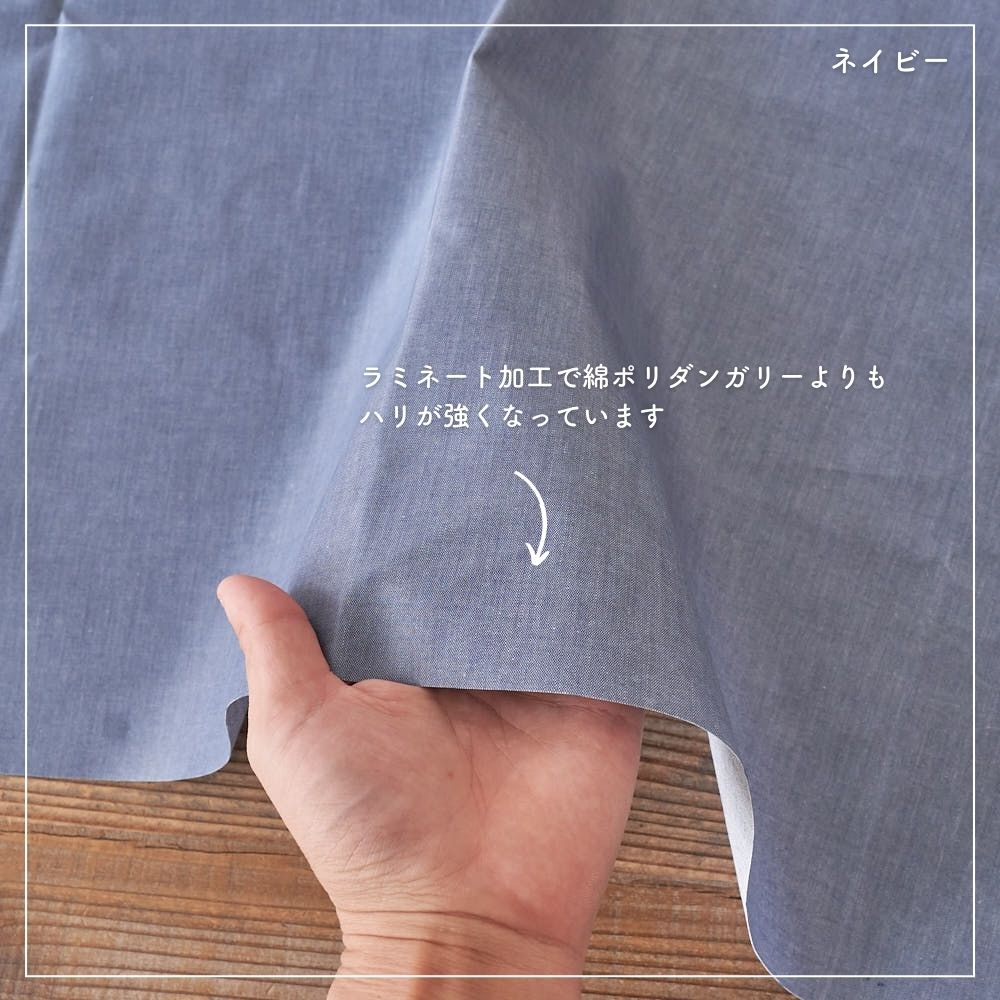 ラミネート加工 綿ポリダンガリー