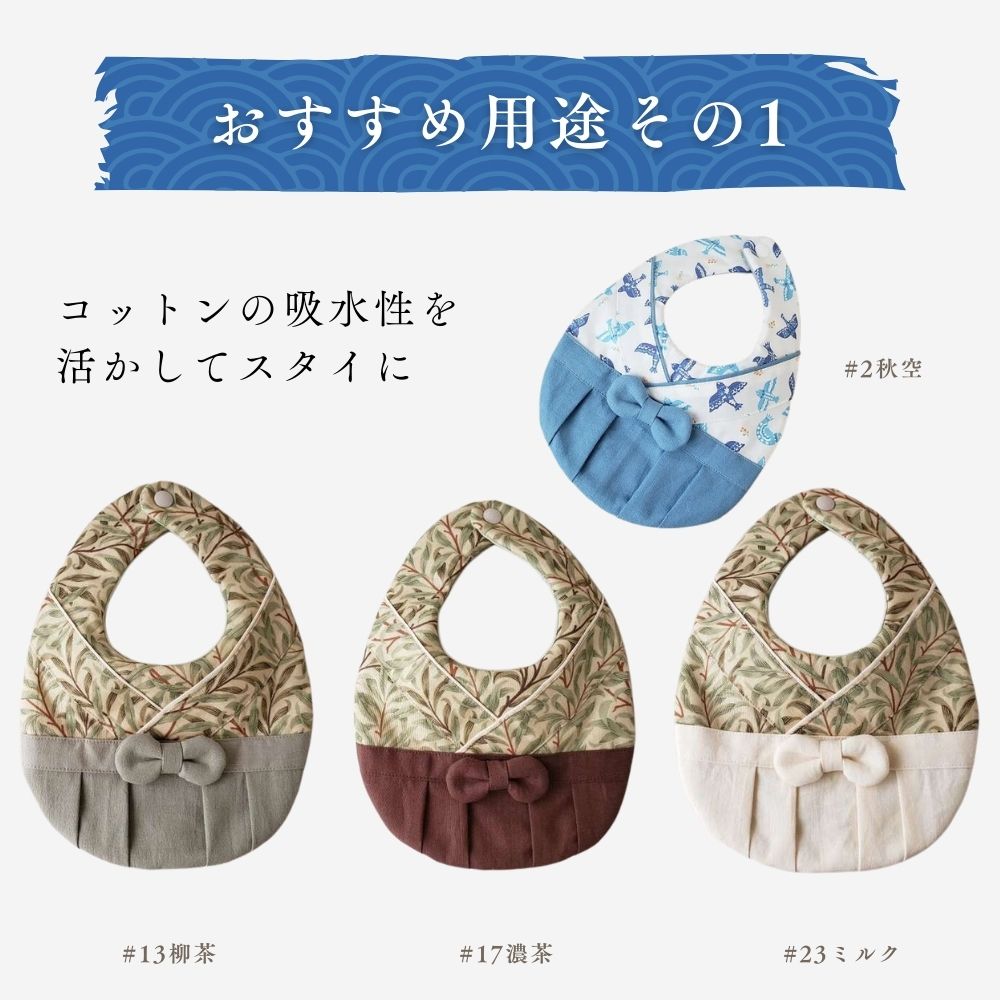 きほんの布セット 無地 品番3000 約20cm×約24-25cm 19枚/20枚セット サンプル【商用可能】