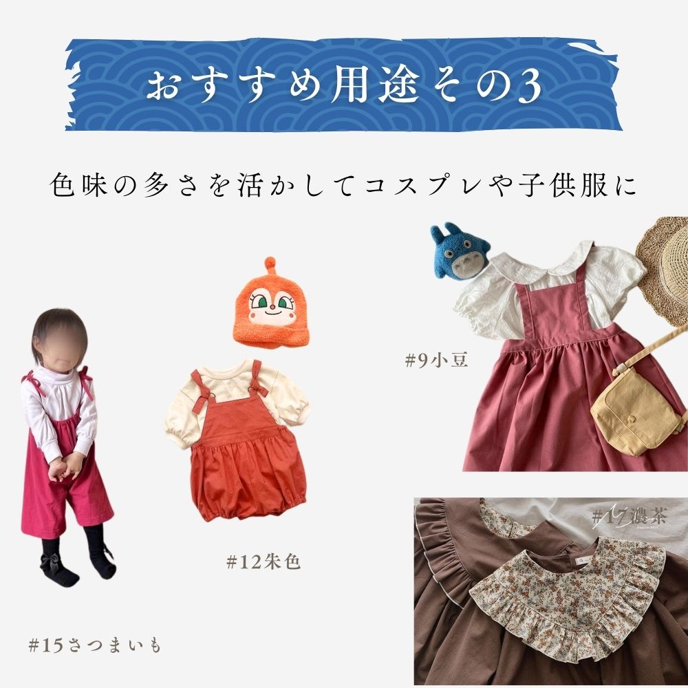 きほんの布セット 無地 品番3000 約20cm×約24-25cm 19枚/20枚セット サンプル【商用可能】