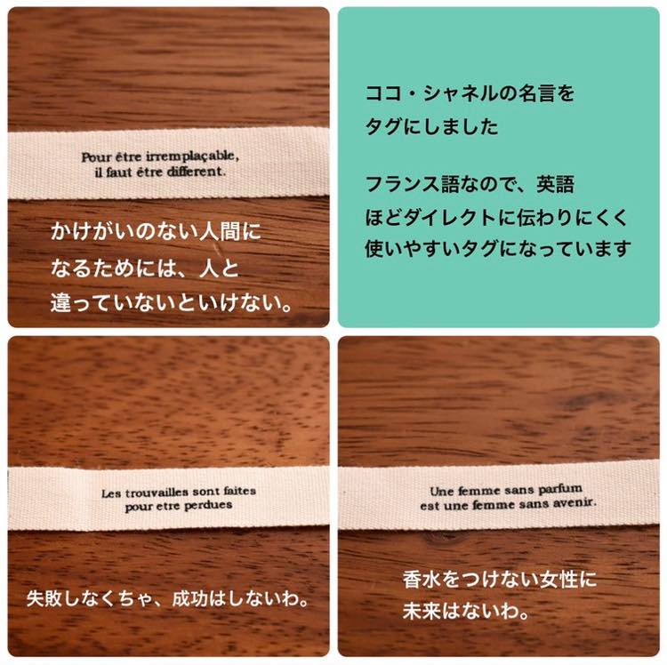 国産コットンタグ coco.chanel 幅13mm 両端1cm折りで1柄45mm　3柄×3セット