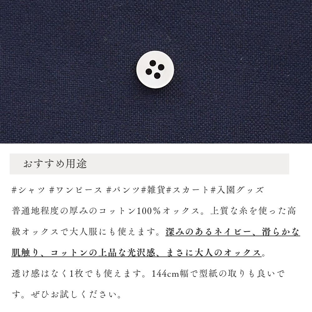 大人のオックス ネイビー 画像2